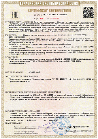 Неом (Vesta) (КС1172)