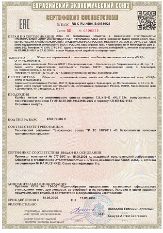 KL-1163 (19_Tiggo 8 Pro) (КЛ1163)