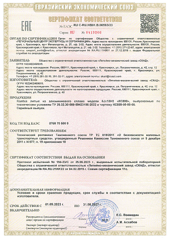 КС899 (ZV 15_Granta Cross) (КС899)
