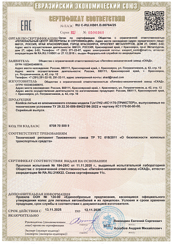 Трикстер (Niva) (КС1170)