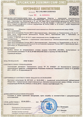 КС1053 (16_Tiggo 4 Pro) (КС1053)