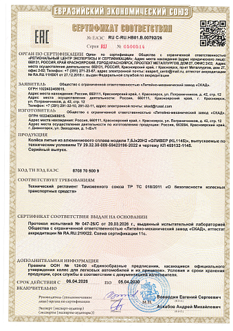 ОЛИВЕР (КЛ1145)