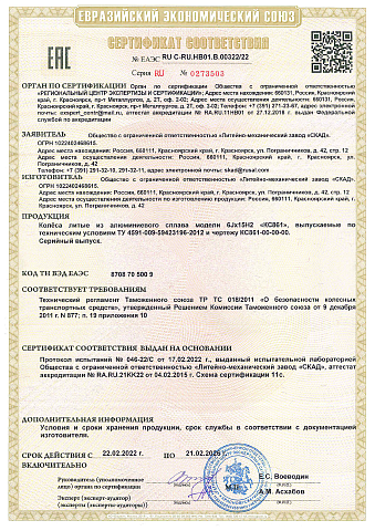 КС861 (15_Solaris II) (КС861)