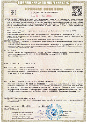 Барс(КС610)