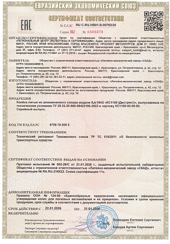 Дистрикт (КС1159)