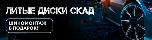 Бесплатный шиномонтаж